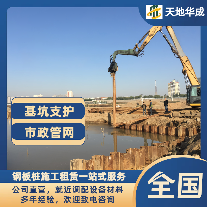 额敏钢板桩施工
